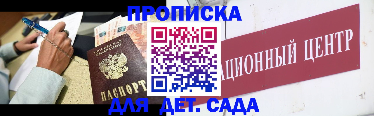 прописка штамп в Семикаракорске