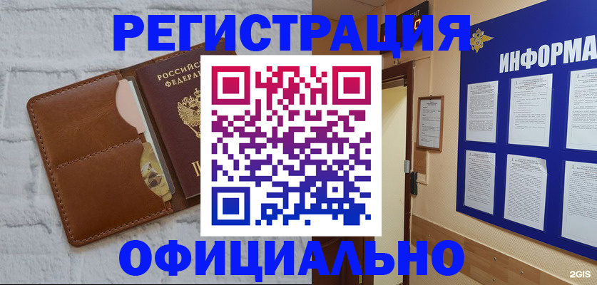 временная регистрация недорого в Семикаракорске