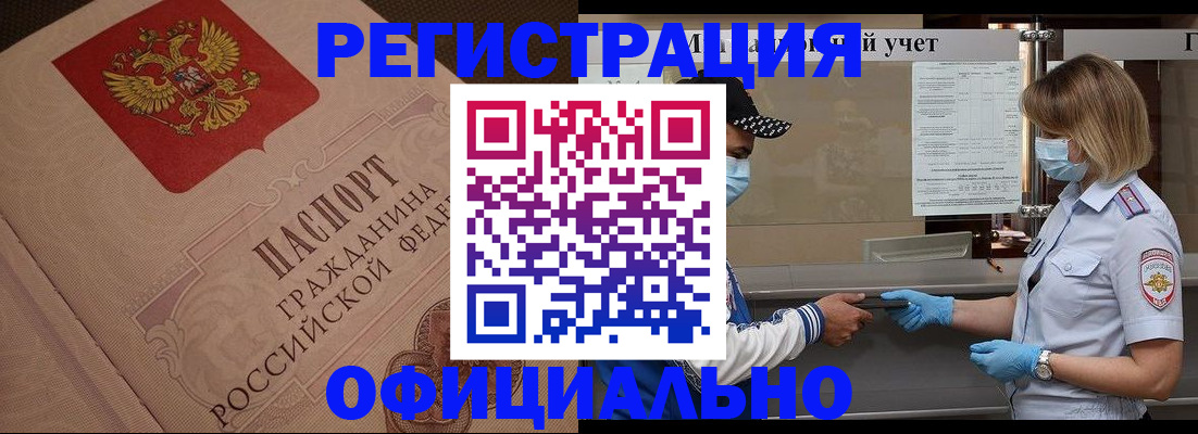 временная регистрация гарантия в Семикаракорске